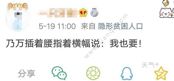 乃万粉丝土味横幅
