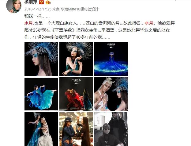 杨丽萍徒弟水月婚礼是怎么回事杨丽萍徒弟水月婚礼是什么情况