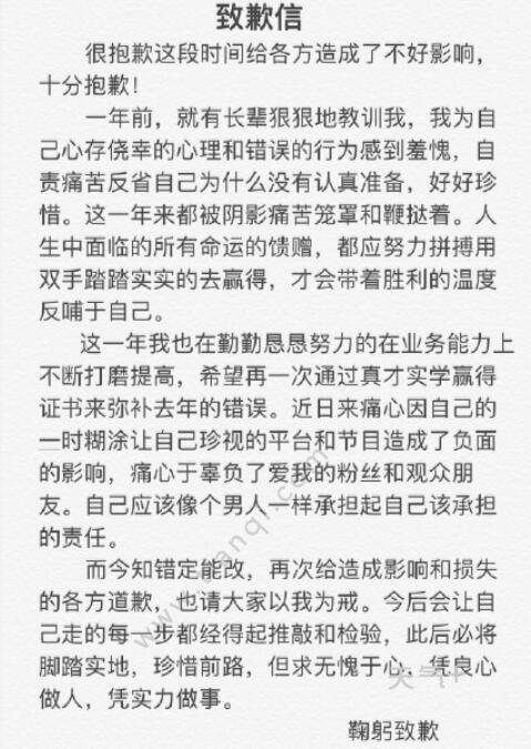 播音员主持人口试真题_主持人王冠(3)