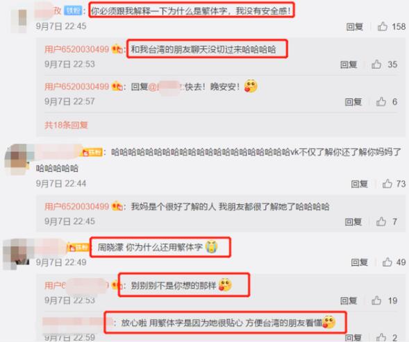 周扬青回应用繁体字聊天是怎么回事 ?周扬青回应用繁体字聊天是什么?情况[图]