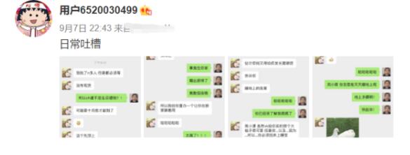 周扬青回应用繁体字聊天是怎么回事 ?周扬青回应用繁体字聊天是什么?情况[图]