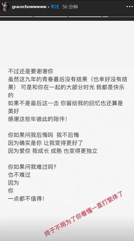 周扬青回应用繁体字聊天是怎么回事 ?周扬青回应用繁体字聊天是什么?情况[图]