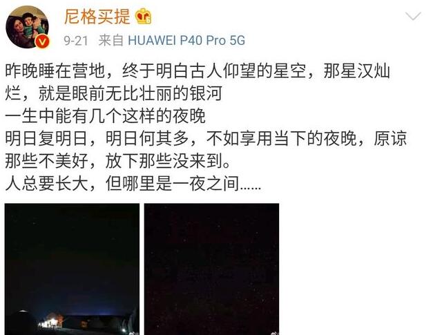 撒贝宁尴尬的C位是怎么回事 ?撒贝宁尴尬的C位原因是什么?（组图）