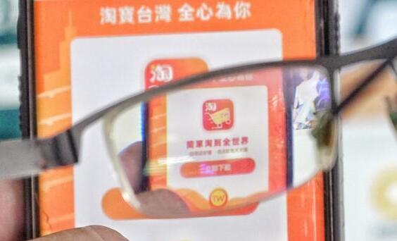 淘宝台湾宣布退出岛内市场是怎么回事 ?淘宝台湾退出是什么?原因（多图）
