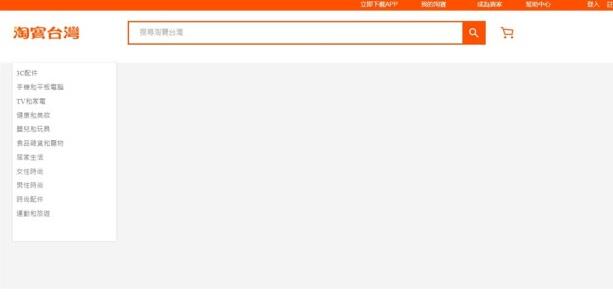 淘宝台湾宣布退出岛内市场是怎么回事 ?淘宝台湾退出是什么?原因（多图）