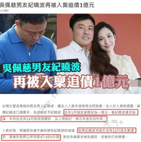 吴佩慈否认纪晓波被追债是怎么回事 吴佩慈否认纪晓波