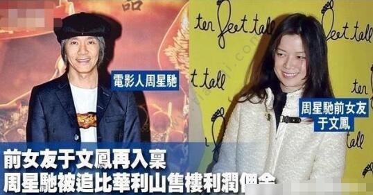 周星驰被前女友追讨7000万案开审是怎么回事