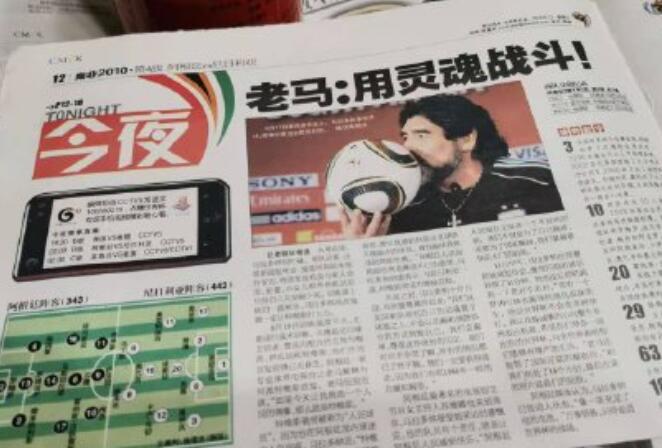 马拉多纳死因是怎么回事 ?马拉多纳死因是什么?（图）