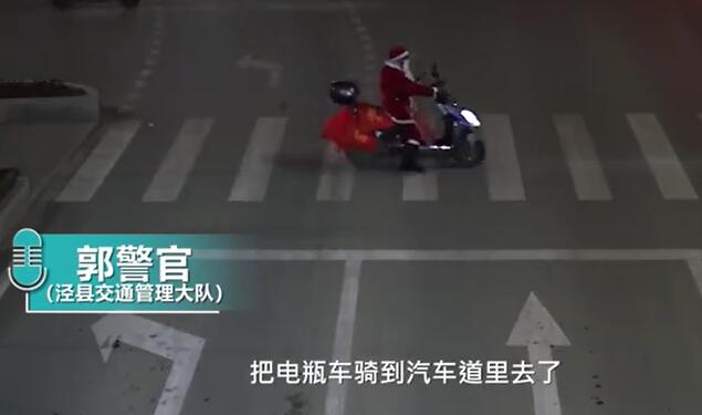 圣诞老人骑电车送礼物违章被查是怎么回事 圣诞老人骑电车送礼物违章被查是什么情况