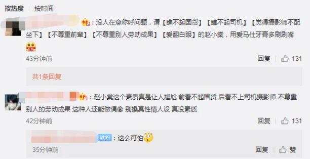 赵小棠叫范丞丞范老三是怎么回事 ?赵小棠叫范丞丞范老三原因是什么?（图）