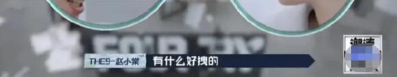 赵小棠叫范丞丞范老三是怎么回事 ?赵小棠叫范丞丞范老三原因是什么?（图）
