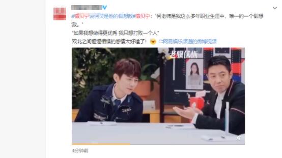 撒贝宁说何炅是他的假想敌是怎么回事 ?撒贝宁为什么?说何炅是他的假想敌