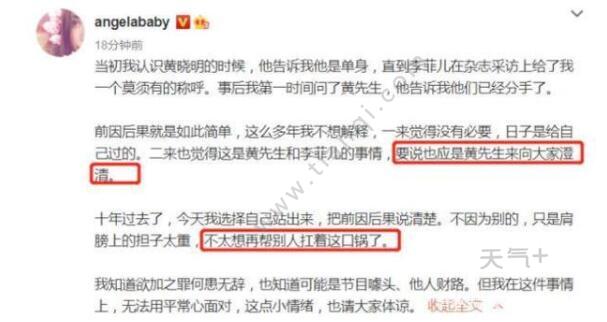 李菲儿微博评论是怎么回事 李菲儿微博评论说了什么