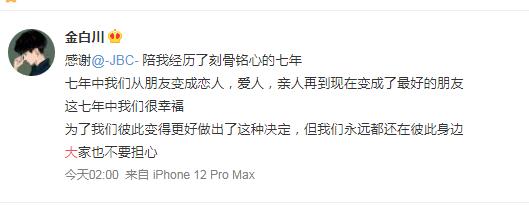 林珊珊大白离婚什么?情况 林珊珊大白为什么?离婚【图】