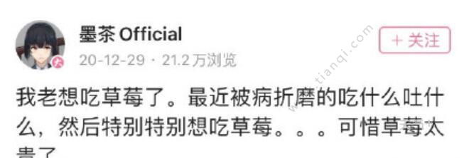 墨茶母亲发声是怎么回事墨茶母亲发声说了什么