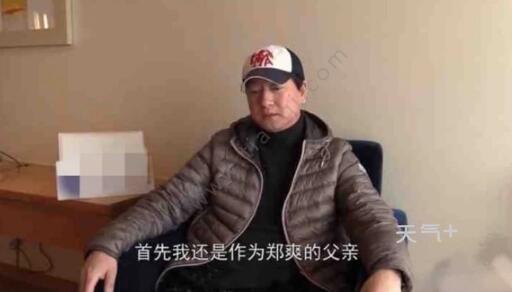 郑爽爸爸道歉是怎么回事 郑爽爸爸道歉都说了什么
