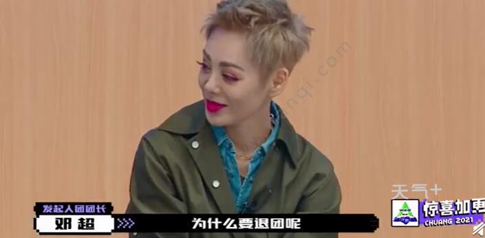 创4选手问宁静为什么要退团是怎么回事 创4选手问宁静为什么要退团是什么情况
