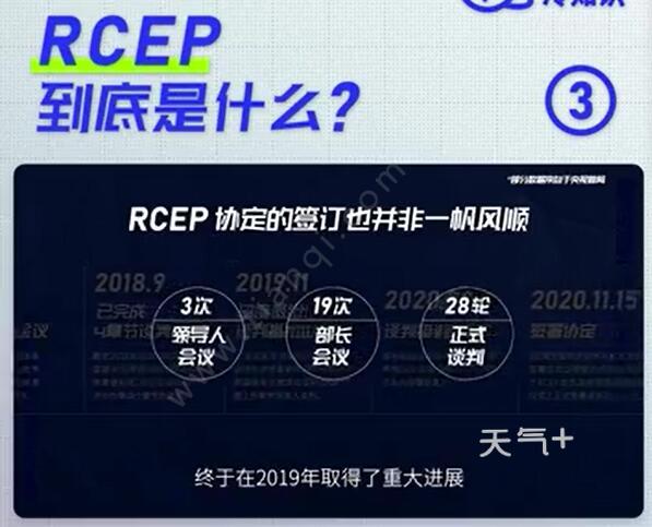 中国成率先批准rcep国家是怎么回事rcep是什么意思