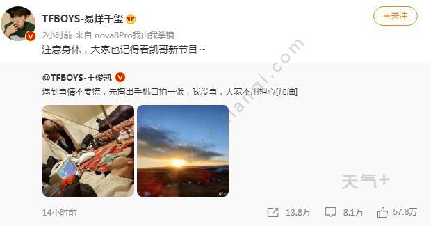 王源和千玺两人对小凯的喊话,也是让粉丝们很感动了,三人之间私下的
