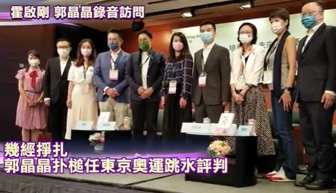 郭晶晶將任東京奧運會跳水評委是怎么回事 郭晶晶將任東京奧運會跳水評委是什么情況