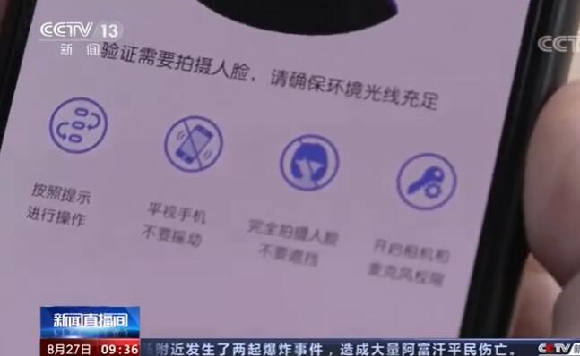 央视曝光注销支付宝学生账户骗局是怎么回事 央视曝光注销支付宝学生账户骗局是怎样的