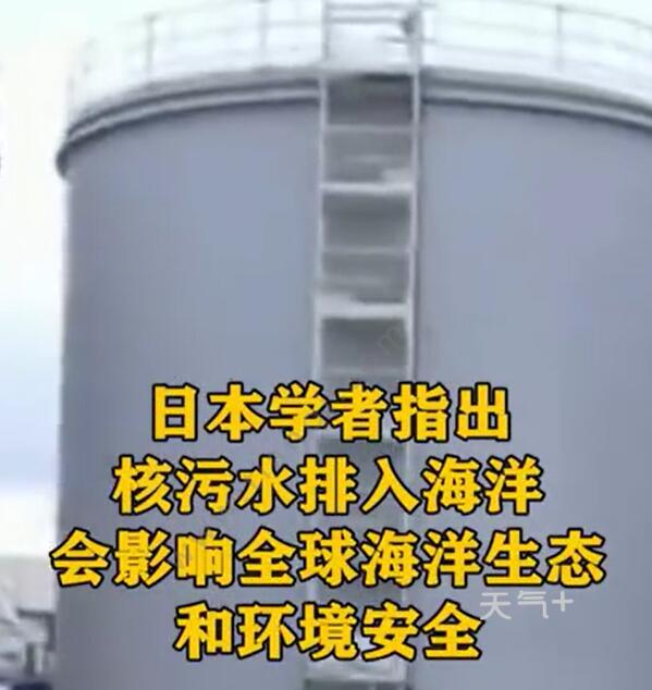 日本政府基本决定将福岛核污水排入大海是怎么回事 日本政府基本决定