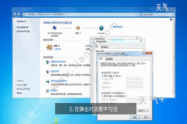 win7设置ip地址 win7ip地址怎么设置