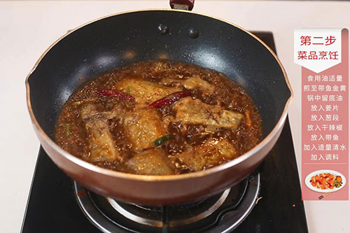 红烧带鱼的做法 红烧带鱼怎么做