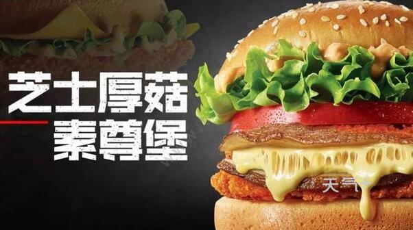 中国首款人造肉9月上市是什么情况 人造肉到底