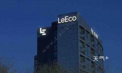 乐视网退市倒计时是怎么回事 乐视网什么时候会退市