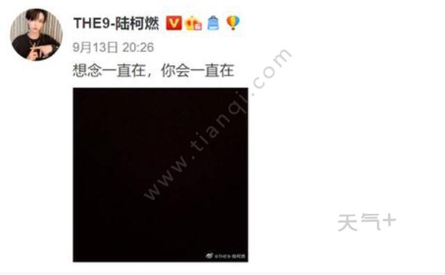刘雨昕微博停更三天是怎么回事 刘雨昕微博停更三天原因是什么