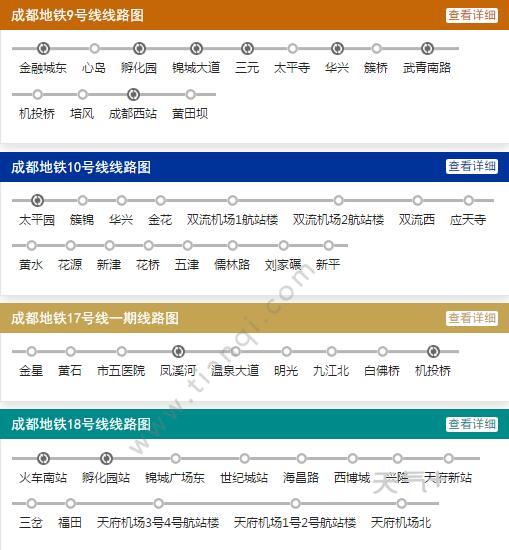 2021年成都地铁线路图高清版成都地铁图2021最新版