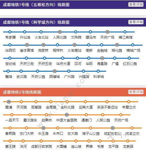 2021年成都地铁线路图高清版 成都地铁图2021最新版