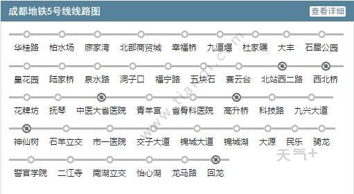 2021年成都地铁线路图高清版 成都地铁图2021最新版