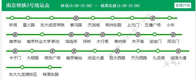 2021南京地铁3号线路图 南京地铁3号线站点图及运营时间
