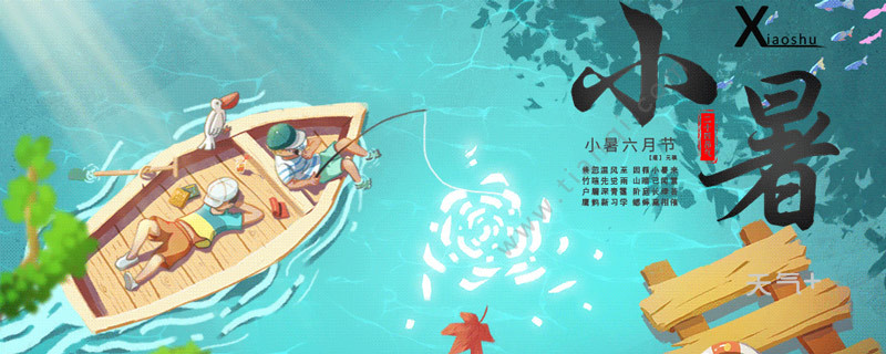 小暑节气的民间风俗 小暑节气有什么民间风俗