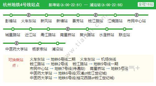 2021杭州地铁4号线路图杭州地铁4号线站点图及运营时间