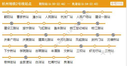 2021杭州地铁2号线路图 杭州地铁2号线站点图及运营时间