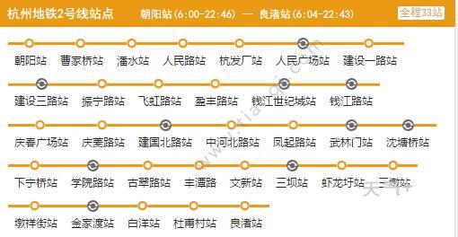 2021杭州地铁2号线路图杭州地铁2号线站点图及运营时间