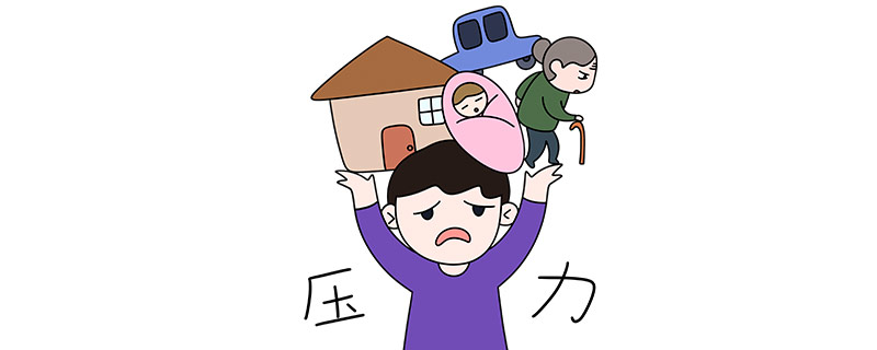 缓解压力的方法 如何缓解压力