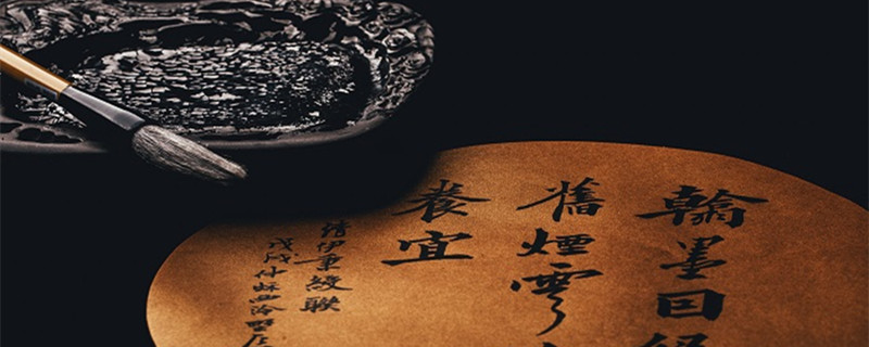 文房四宝指什么 文房四宝指什么文具