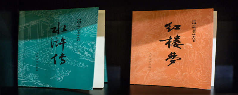 交头接耳这个成语出自哪部作品  交头接耳出于哪个作品