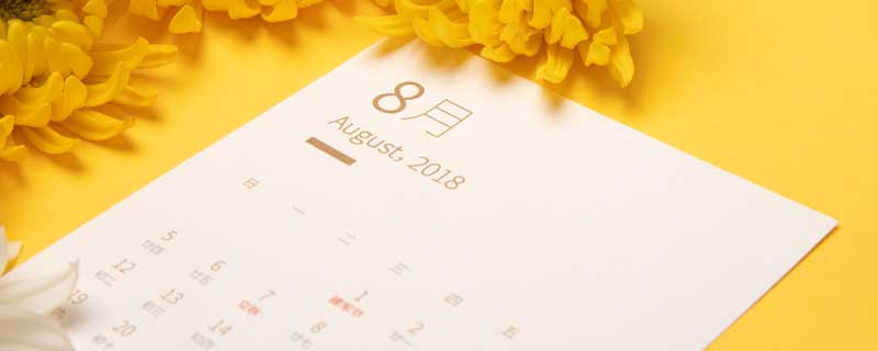庆历四年是哪一年 庆历四年是公元哪一年