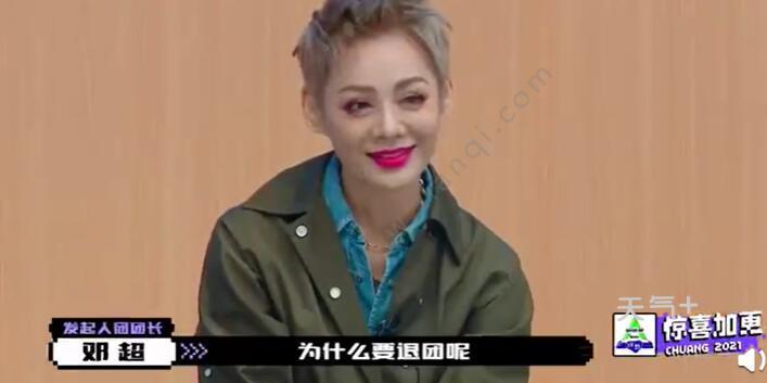 创4选手问宁静为什么要退团是怎么回事 创4选手问宁静为什么要退团是什么情况