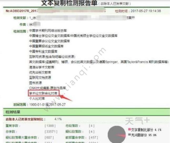 毕业生学位论文查重乱象是怎么回事 毕业生学位论文查重乱象是什么