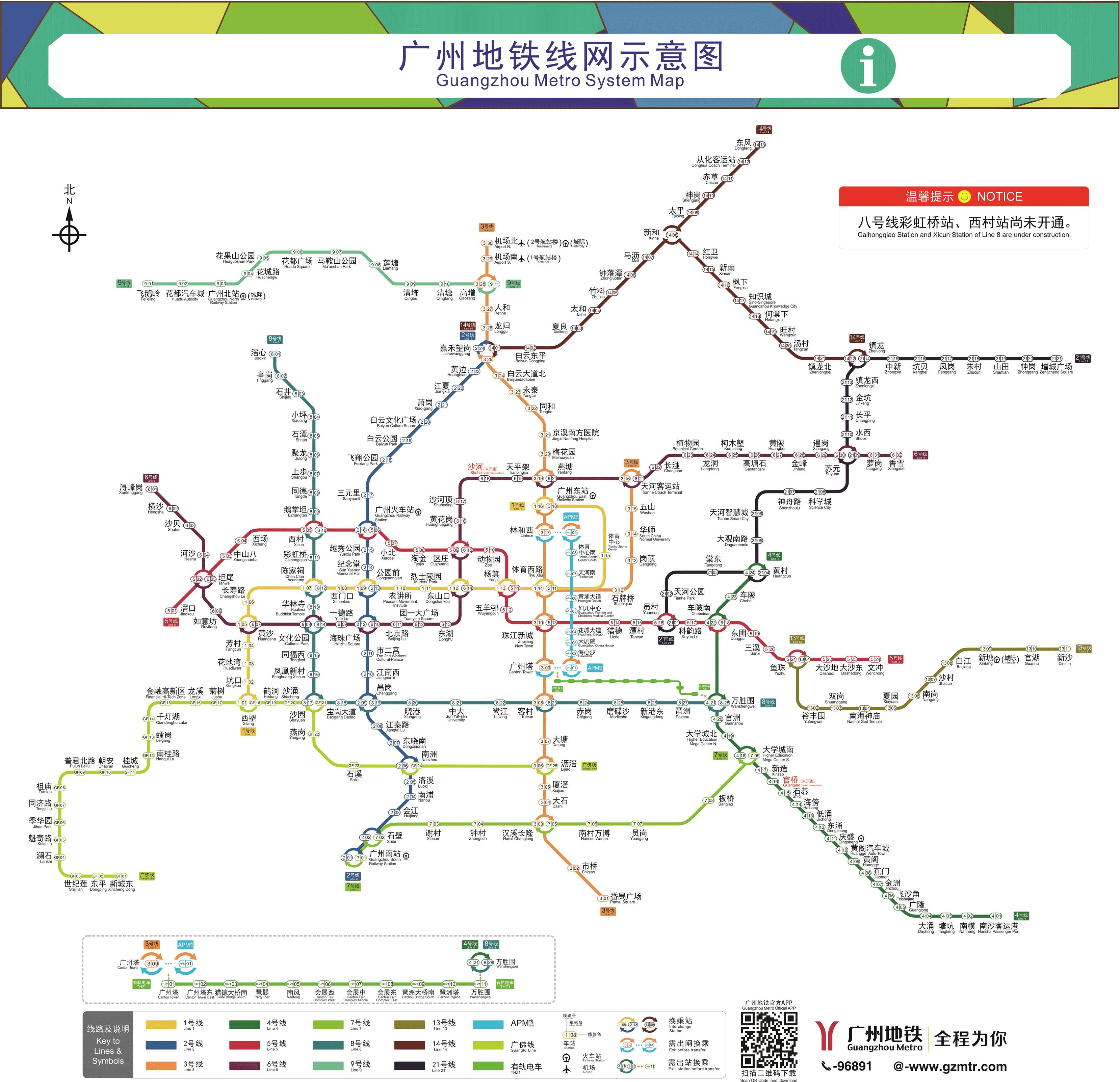 广州地铁22号线拟延至东莞，衔接深圳