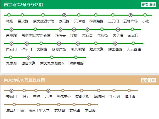 2021年南京地铁线路图高清版 南京地铁图2021最新版2021年