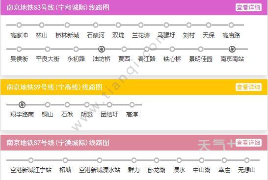 2021年南京地铁线路图高清版南京地铁图2021最新版2021年