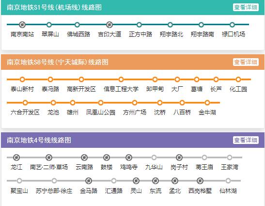 2021年南京地铁线路图高清版 南京地铁图2021最新版2021年