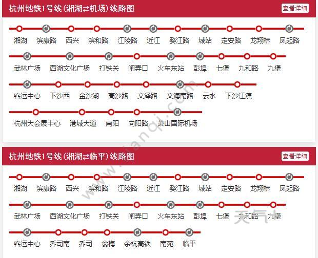 2021年杭州地铁线路图高清版杭州地铁图2021最新版